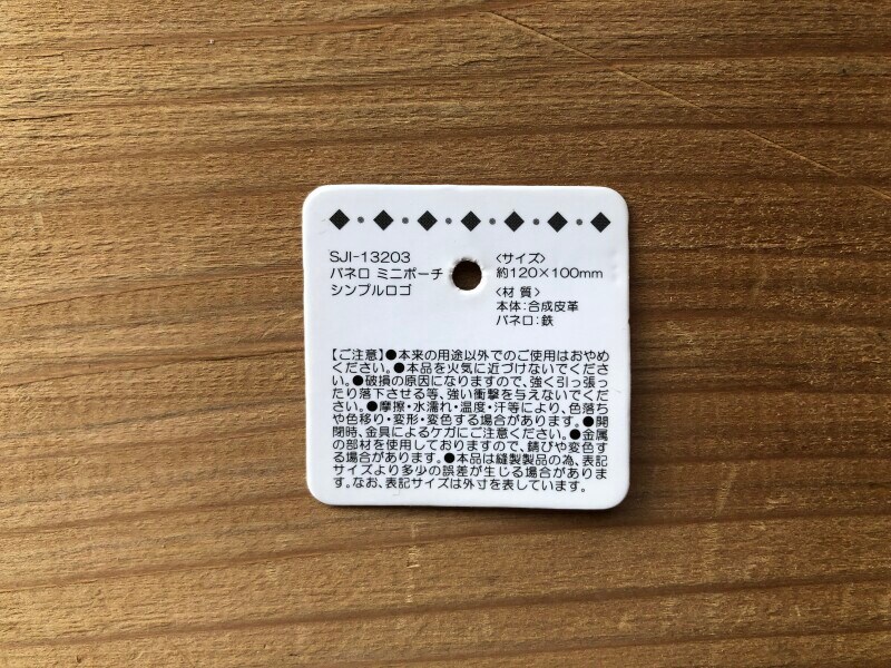 セリアの「パネロ　ミニポーチ　シンプルロゴ」のサイズや素材