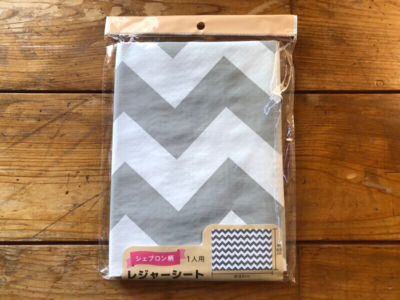 セリアの「レジャーシート（シェブロン柄）」