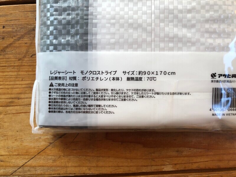 セリアの1畳サイズ「レジャーシート」のサイズや材質