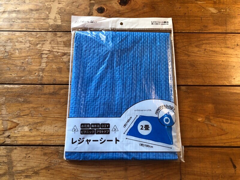 セリアの「レジャーシート」