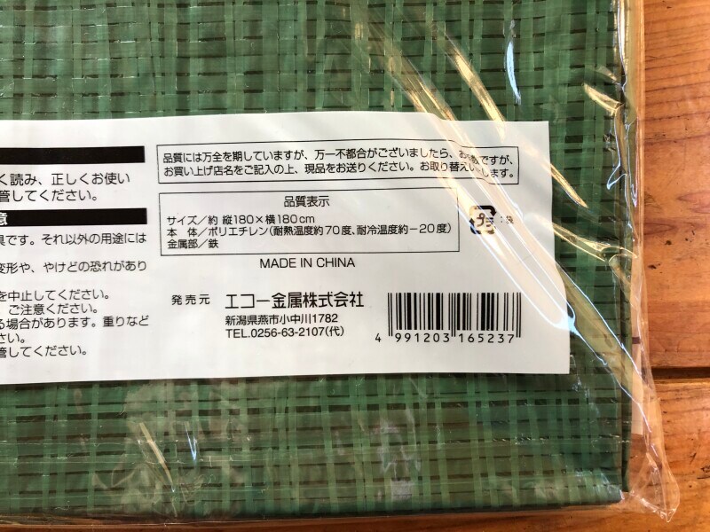 セリアの「カラーレジャーシート」のサイズや材質