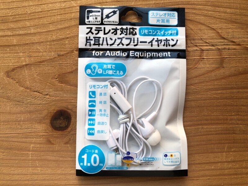 セリアの「ステレオ対応片耳ハンズフリーイヤホン」