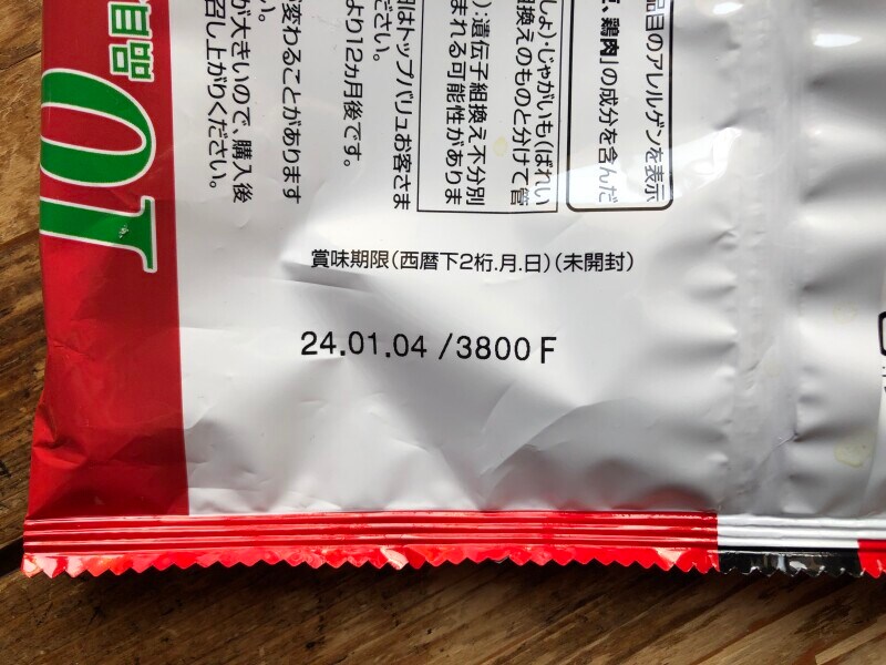 トップバリュの冷凍食品「ごはんセット　さんまの煮付けと七穀ごはん」の賞味期限・保存方法