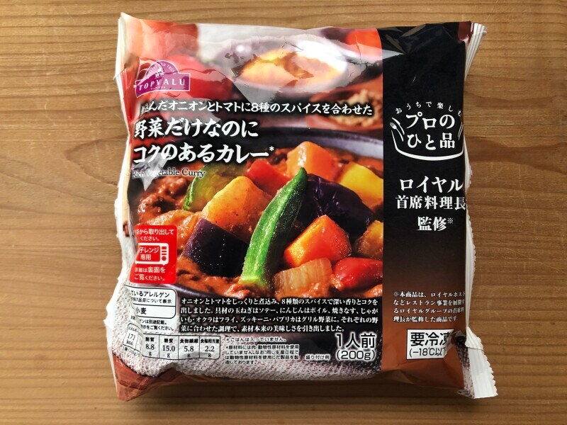 トップバリュの「プロのひと品 ロイヤル首席料理長監修 煮込んだオニオンとトマトに8種のスパイスを合わせた野菜だけなのにコクのあるカレー」