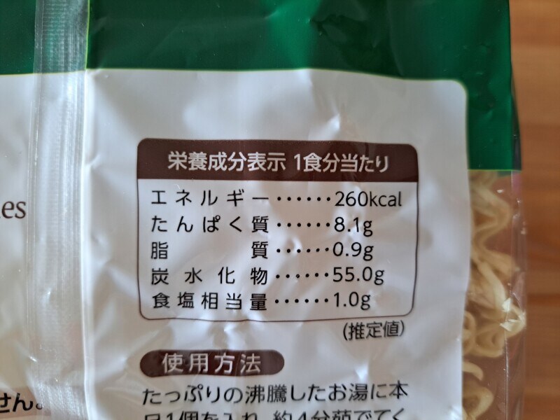 業務スーパー「ノンフライ乾麺」