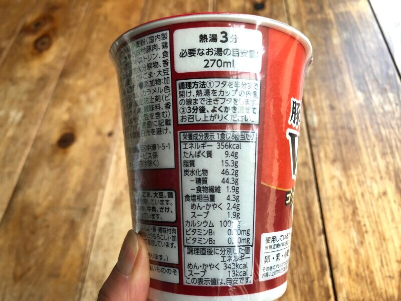 トップバリュの「豚&鶏のコク Wの旨み コクとキレの醤油ヌードル」のカロリー・栄養成分表示