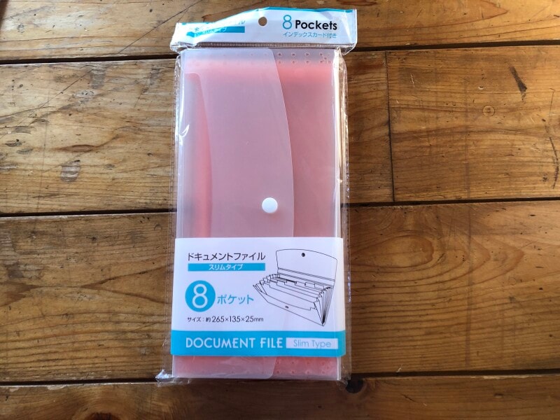 セリアの「ドキュメントファイル」