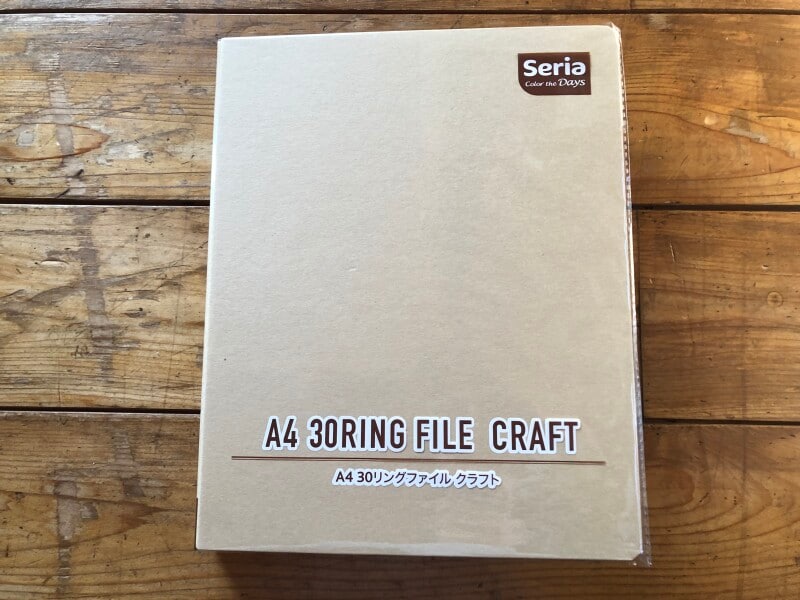 セリアの「A4 30リングファイル　クラフト」