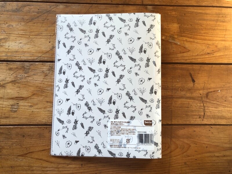セリアの「A4 ポケット式ファイル20 P ボタニカルフラワー」