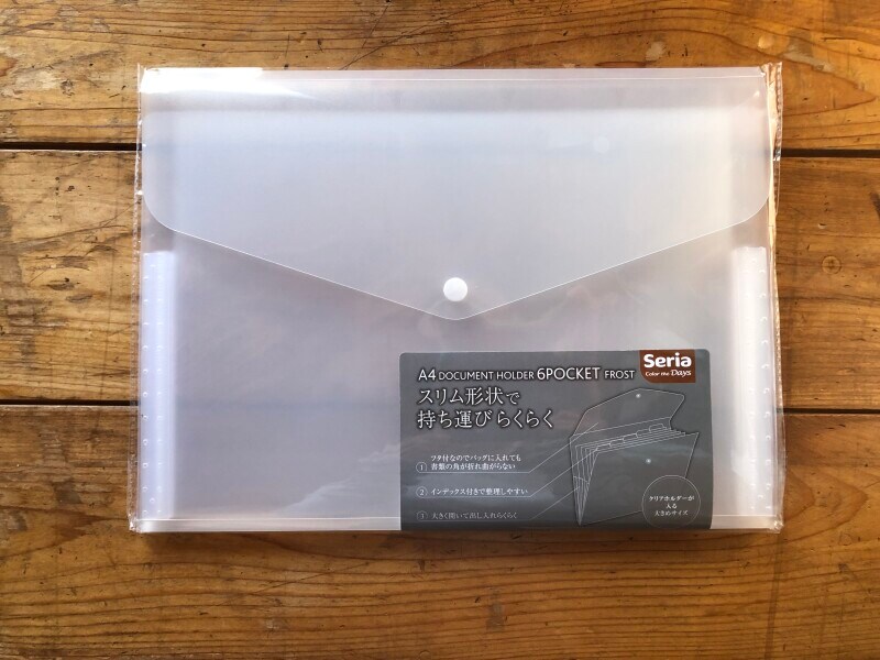 セリアの「A4ドキュメントホルダースリム」