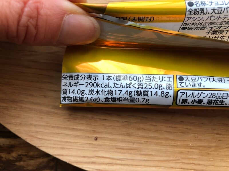 トップバリュの「プロテインバー シリアルチョコ 25g」のカロリー・栄養成分表示
