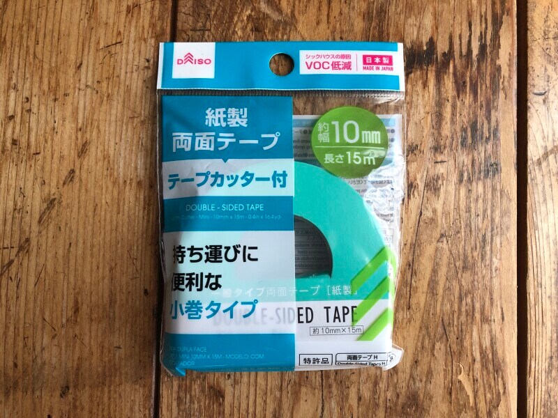 ダイソーの「紙製両面テープ　テープカッター付」