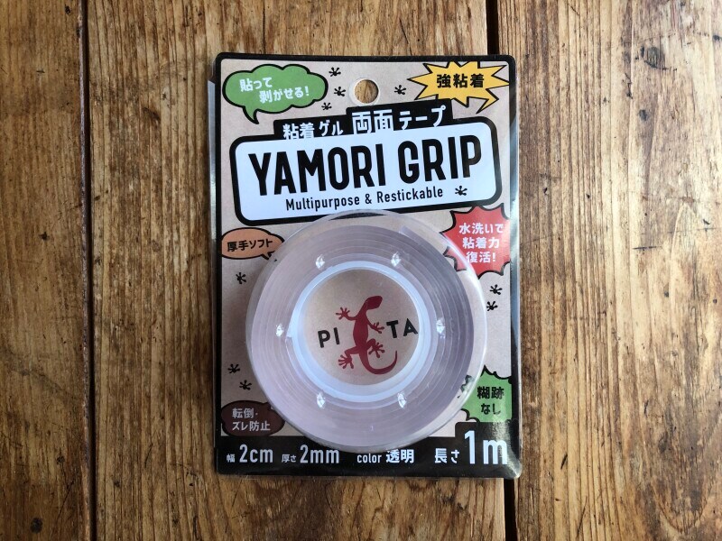 ダイソーの「ヤモリグリップ」