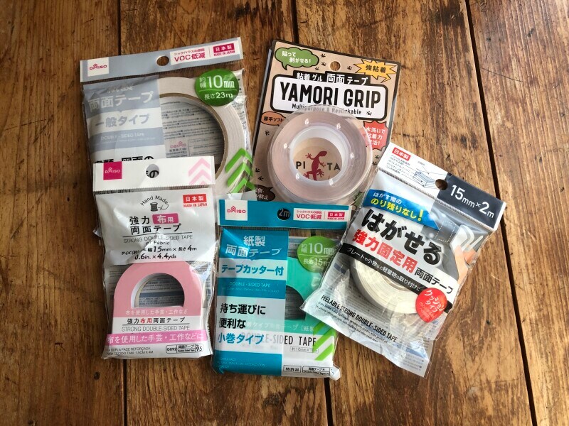 ダイソーのおすすめ両面テープ