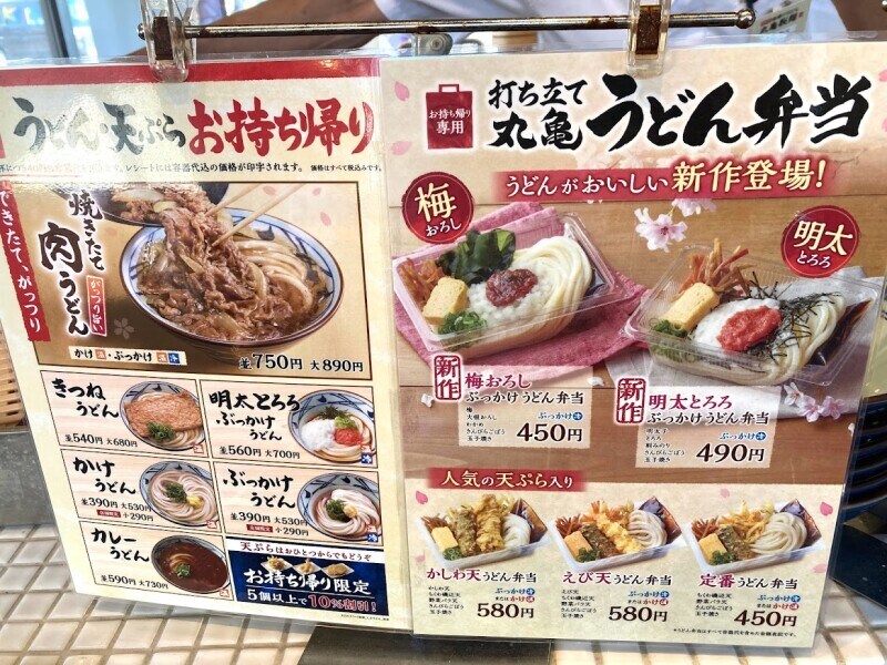 ランチに人気のうどん弁当