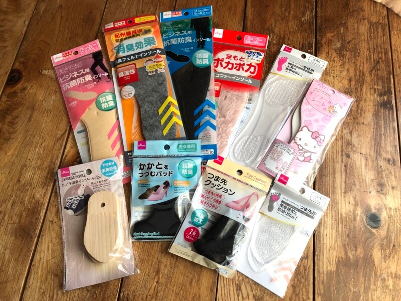 ダイソーのインソールに注目！