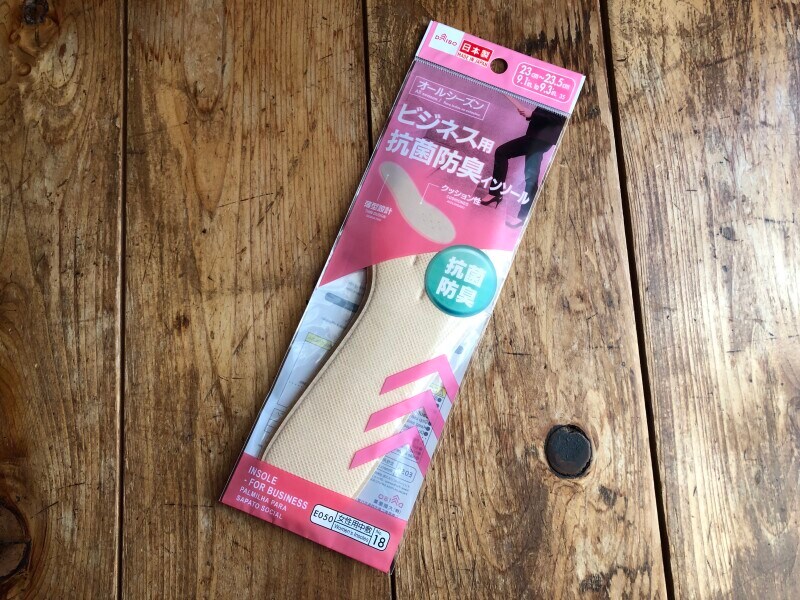 ダイソーの「ビジネス用抗菌防臭インソール」
