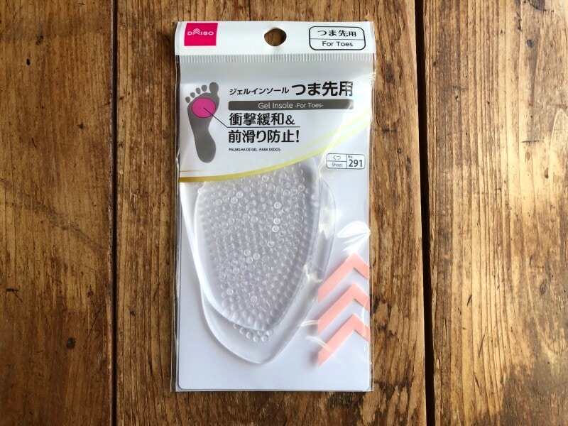 ダイソーの「ジェルインソールつま先用」