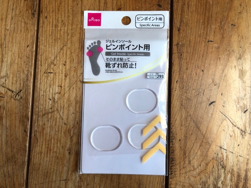 ダイソーの「ジェルインソールピンポイント用」