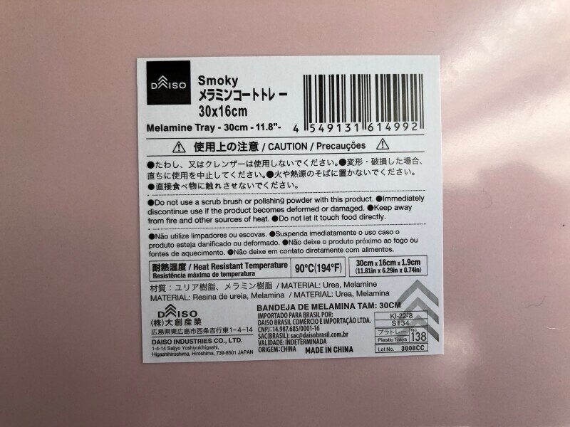 ダイソーの「メラミンコートトレー」のサイズや素材