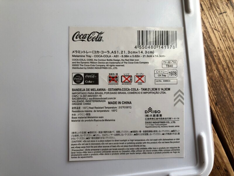 ダイソーの「メラミントレー（コカ・コーラ）」のサイズや素材