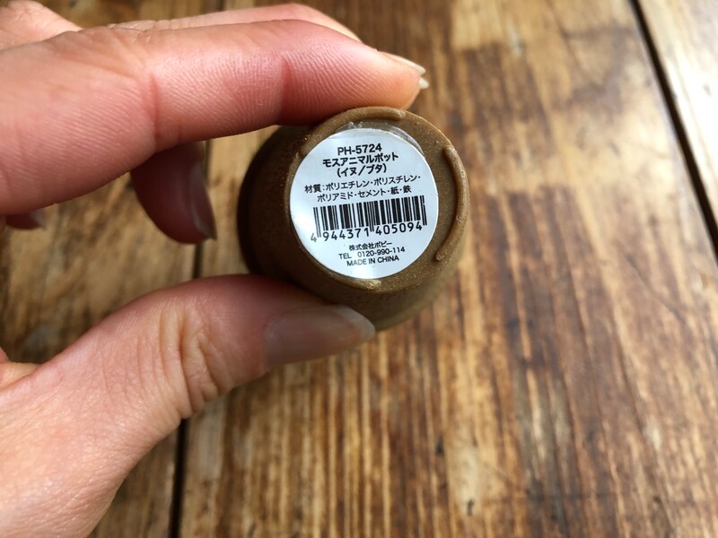 「キャンドゥのモスアニマルポット」の材質