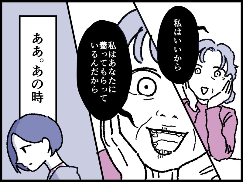 「愛情という名の支配」