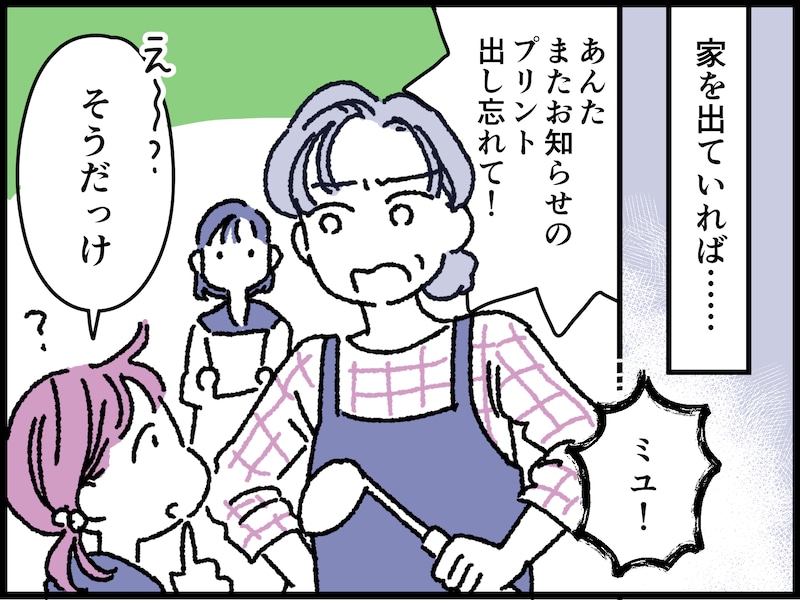 「愛情という名の支配」