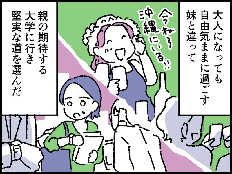 「愛情という名の支配」