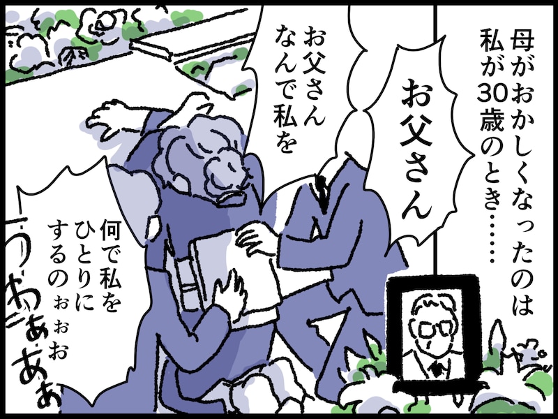 「愛情という名の支配」