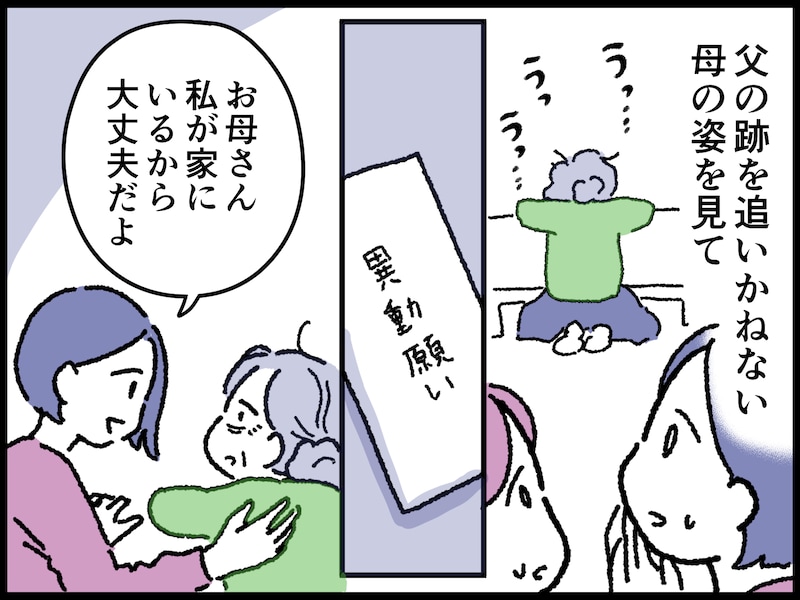 「愛情という名の支配」