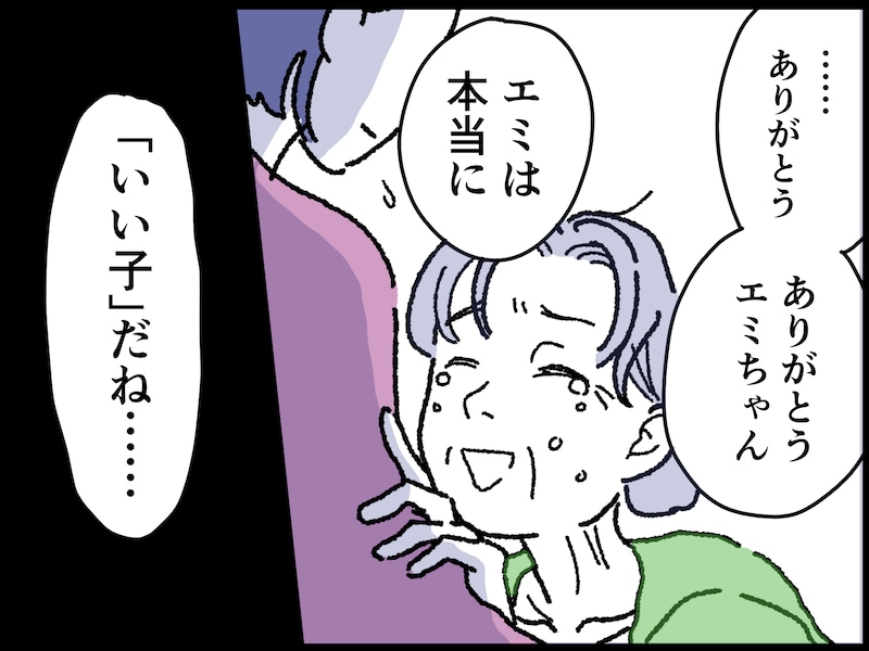 「愛情という名の支配」