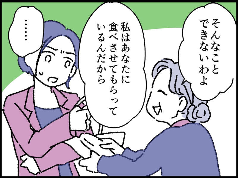 「愛情という名の支配」