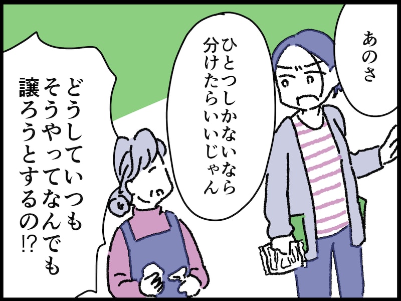 「愛情という名の支配」