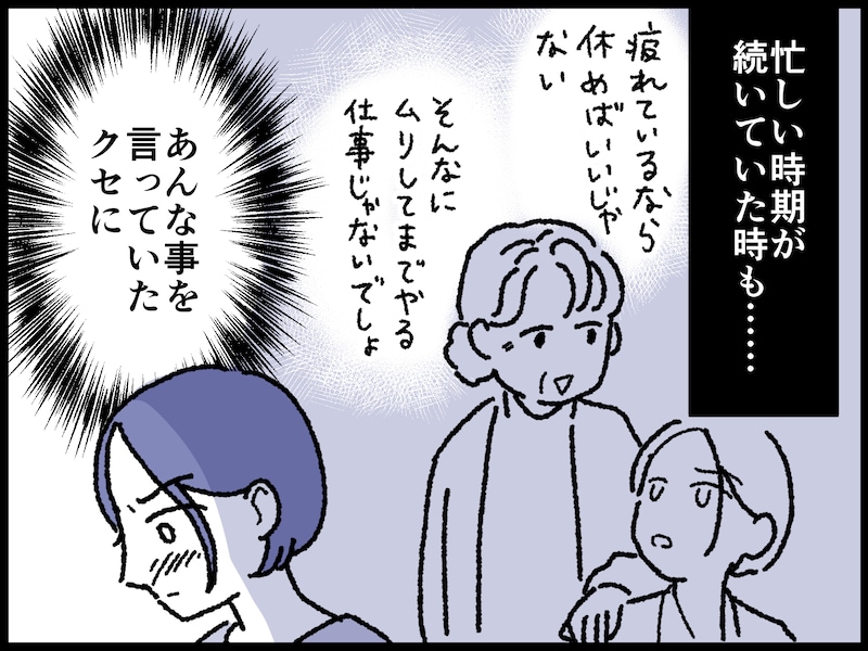 「愛情という名の支配」