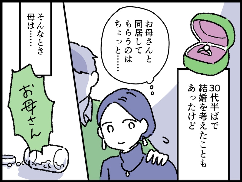 「愛情という名の支配」