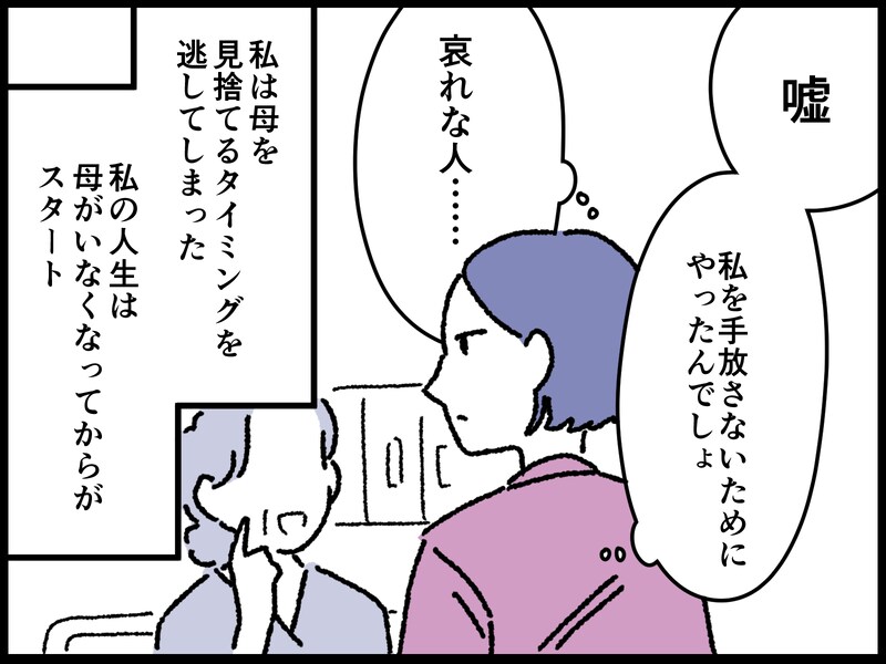 「愛情という名の支配」