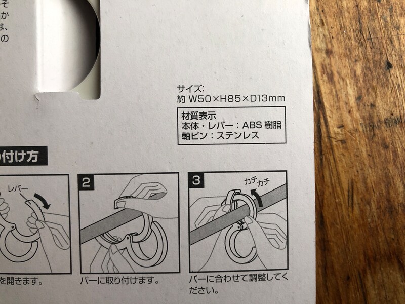 ダイソーのS字フック「しっかりとまるS字フック」のサイズ・素材