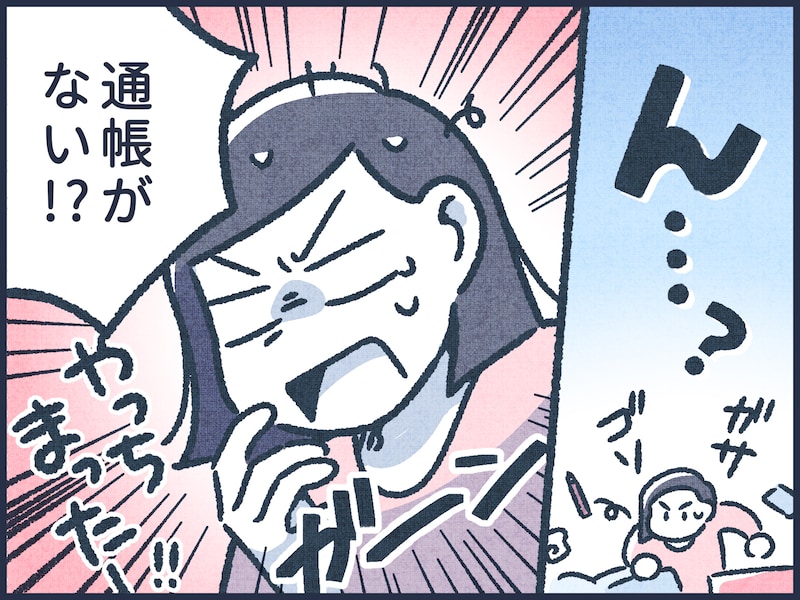 使わない銀行口座を放置すると……