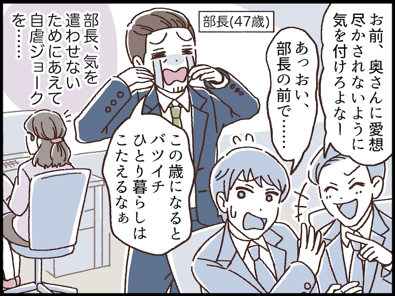 超年上夫の「老い方」にうんざり……
