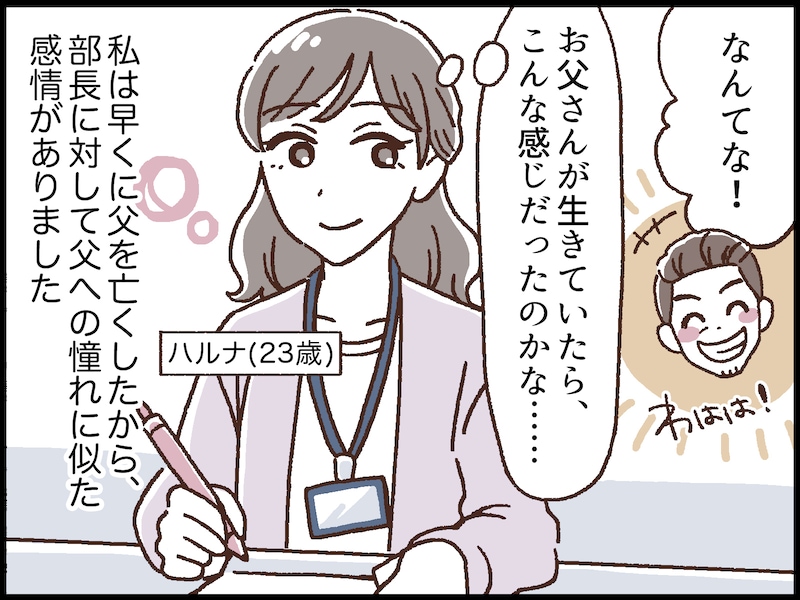 超年上夫の「老い方」にうんざり……