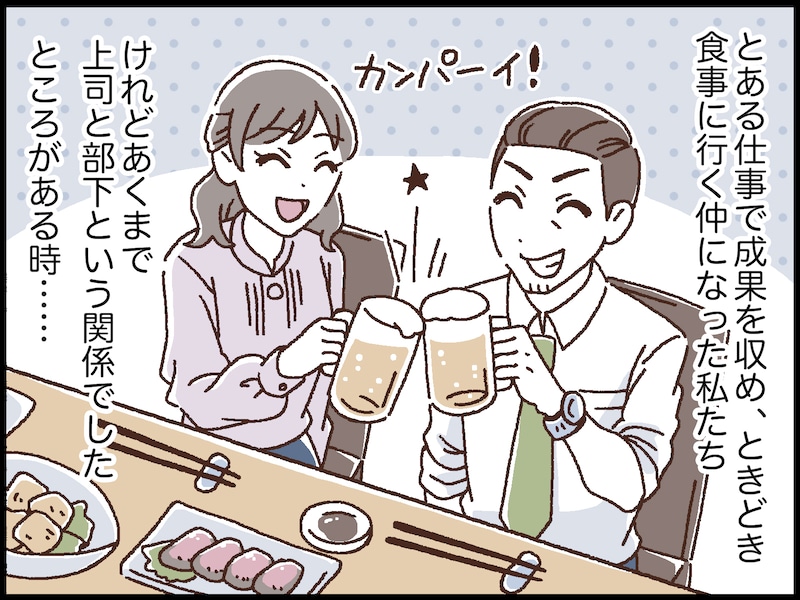 超年上夫の「老い方」にうんざり……