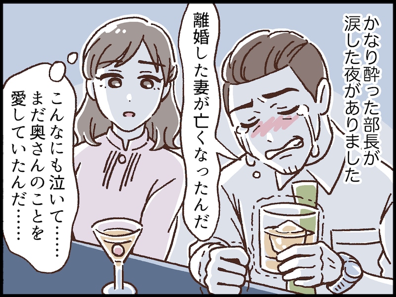 超年上夫の「老い方」にうんざり……