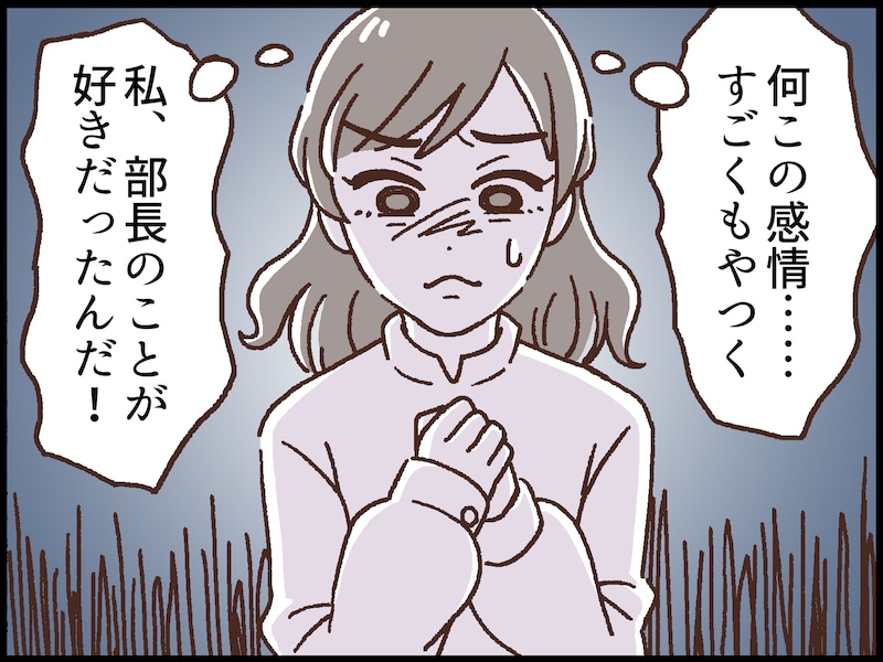 超年上夫の「老い方」にうんざり……