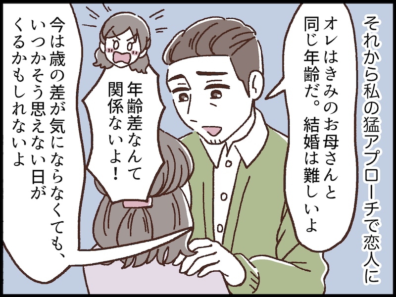 超年上夫の「老い方」にうんざり……