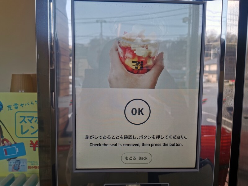 セブンイレブン「お店で作るスムージー」