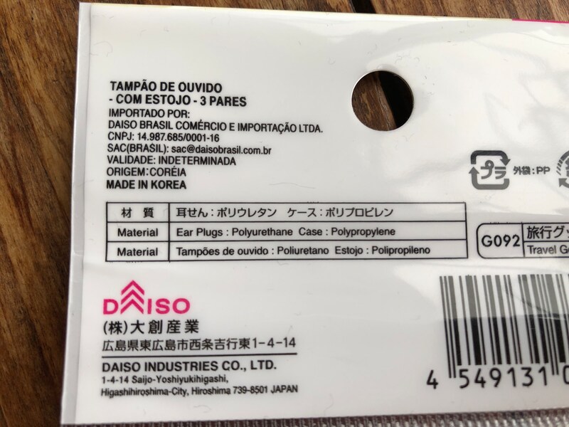 ダイソーの耳栓「耳せん ケース付」の素材
