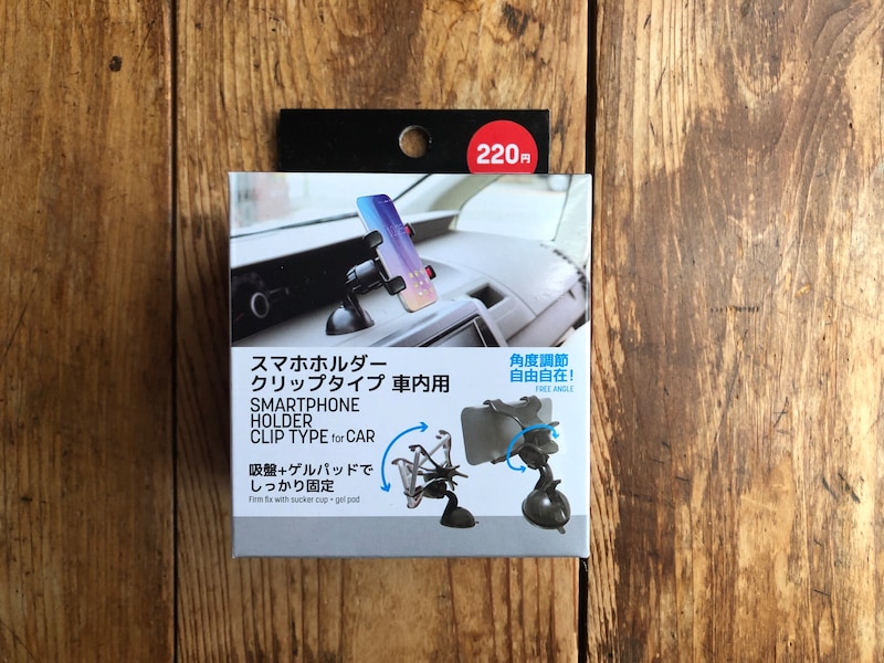 「ダイソーのスマホホルダー クリップライイプ 車内用」