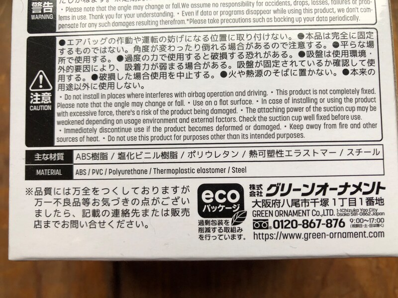 「ダイソーのスマホホルダー　クリップライイプ　車内用」の素材
