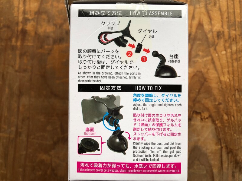 「ダイソーのスマホホルダー　クリップライイプ　車内用」の取り付け方
